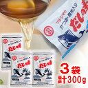 丸島醤油 だしの素 3袋 計300g 小豆島 マルシマ 便利な使い切り小分け10gタイプ だし 出汁かつお 昆布入り 粉末 だしの素 和風だし 出汁の素 ダシの素 【オススメ商品】(4)