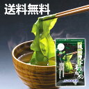 カットわかめ 鳴門カットわかめ 15g×3袋 乾燥 徳島県産 国産