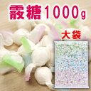 ＼ 大袋1000g 和三盆／ さぬき和三宝 霰糖1kg / バラ入り さぬき和三盆糖 かわいい お茶 お茶菓子 香川 イベント 振舞いおみやげ お土産 名産品 ギフト お祝い プレゼント お茶会に ティータイムに 和三盆 和菓子 母の日 干菓子 ばいこう堂 ひな祭り ばいこう堂