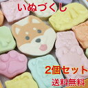 \ 和三盆 送料無料 / さぬき和三宝 いぬづくし 2箱セット クリックポスト ばいこう堂 お菓子 和三盆糖 かわいい イヌ いぬ 犬 香川 おみやげ お土産 ...
