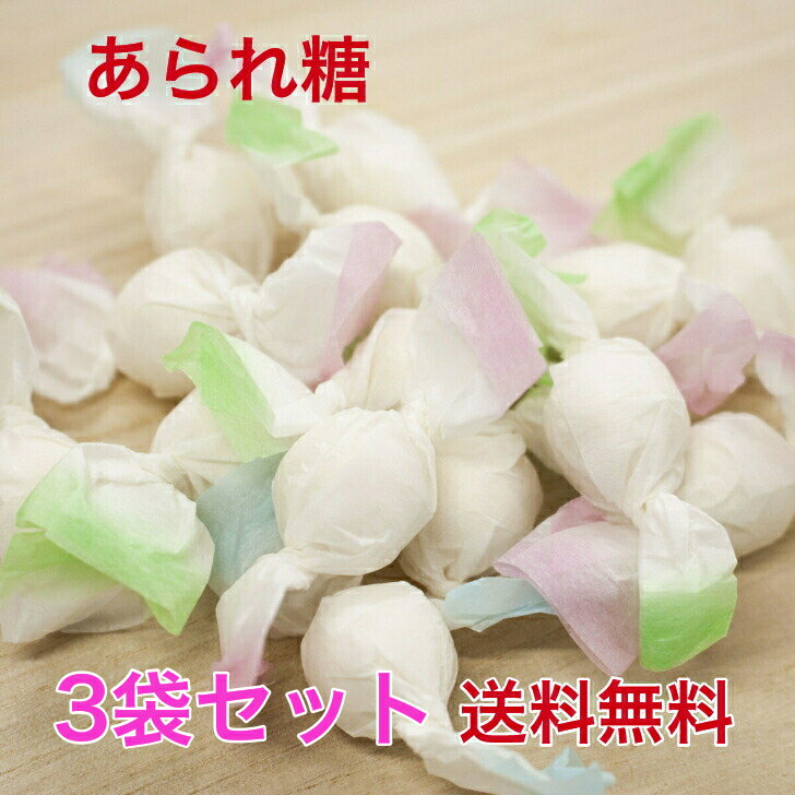 商品情報品名あられ糖（クラフト）名称菓子原材料名和三盆糖（香川県製造）内容量3袋※1袋50g(26個前後)賞味期間10ヶ月保存方法常温製造者ばいこう堂株式会社　香川県東かがわ市吉田267最終加工地香川県サイズ袋サイズ　12×20cm　栄養成分表示100gあたりエネルギー398kcalたんぱく質0.2g脂質0.1g炭水化物99.0g食塩相当量0.0g(推定値)和三盆の里当地「さぬき香川」よりお届けいたします。 送料無料 さぬき和三宝 あられ糖 3袋 讃岐 和三盆糖 ばいこう堂 お祝い 手土産 ひな祭り 慶事 お正月 誕生日 祝い おみやげ ご結婚 ご出産 初節句 命名 七五三 成人式 新築祝 プチギフト プレゼント お茶会 ティータイム 和三盆 和菓子 お年賀 ばいこう堂 ギフト 便利な小袋商品。お茶会 ティータイム プレゼント お祝い おみやげに大変よろこばれています 和三盆の里当地「さぬき香川」よりお届けいたします。 【常温商品】送料無料　※クリックポスト・メール便お届け商品になります。厚さ制限のため緩衝材は使用しておりませんのご了承ください。和三盆糖を小粒に仕上げ一粒一粒丁寧に紙で包んだかわいい干菓子です。どなたにも喜ばれるお茶請けとして。またギフトやお茶会のしなとして大変人気があります。スッととろける口当たりと自然で上品な甘さが魅力の讃岐の和三盆です。ご満足いただける逸品です。●箱はクラフト紙のスタンドタイプの袋になっています。　袋サイズ　12×20cm　約70g(袋込重量です)　玉の直径約15mm　　中身は箱入り商品と同じものです。●この商品は未包装商品です。この商品は讃岐名産の和三盆糖でつくった、和三盆糖の干菓子です。さぬきの和三盆糖は大変口どけが良く、自然で上品な甘さが魅力です。お茶菓子に食後のデザートでお召し上がりください。 8------------------------------------------ こちらもどうぞ！ ★和三盆まとめページ ●霰　　糖　 1箱 　2袋 　3箱 　1kgばら ・霰糖と高瀬煎茶(3g×10P)セット 1箱と高瀬煎茶30gセット 　　2箱と高瀬煎茶30gセット 3箱と高瀬煎茶30gセット ●あられ糖パック　 1袋 　2袋 　3袋 ●華つづり　 1箱 　2箱 　3箱 ・華つづりと高瀬煎茶(3g×10P)セット 1箱と高瀬煎茶30gセット 　2箱と高瀬煎茶30gセット 3箱と高瀬煎茶30gセット ●かわいい紅白くす玉　 1袋 　2袋 　3袋 ●ねこづくし・いぬづくしセット ●いぬづくし　 1箱 　2箱 　3箱 　4箱 ●ねこづくし 1箱 　2箱 　3箱 　4箱