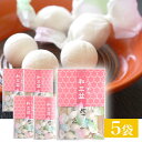 和三盆糖 さぬきの小袋 5袋セット 煎茶セット ティータイム お茶の時間 ひと休み 香川県産 讃岐 和三盆 手土産 お菓子 おしゃれ 個包装 お茶 和三盆糖 かわいい 干菓子 お年玉 香川 手土産 おみやげ ギフト プチギフト お祝い プレゼント 茶 お茶会 茶菓子 和菓子