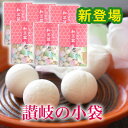 さぬきの小袋 6袋セット 和三盆と煎茶 送料無料 香川県産 讃岐和三盆 あられ 高瀬煎茶 一煎パックのセット お茶 煎茶 お茶 和三盆糖 かわいい 香川 干菓子 おみやげ 名産品 ギフト プチギフト お祝い プレゼント 茶 お茶会 ティータイム 茶菓子 和菓子 東 かがわ【売れ筋】
