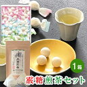 ＼ 和三盆 送料無料 ／ さぬき和三宝 霰糖（ あられ糖1箱 ）讃岐 高瀬煎茶30gセット / お茶 煎茶 お茶 さぬき 和三盆糖 かわいい 香川 干菓子 名産品 プチギフト お祝い プレゼント 茶 お茶会 ティータイム 茶菓子 和三盆 和菓子 ばいこう堂 ギフト 個包装 売れ筋