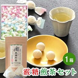 ＼ 和三盆 送料無料 ／ さぬき和三宝 霰糖（ あられ糖1箱 ）讃岐 高瀬煎茶30gセット / お茶 煎茶 お茶 さぬき 和三盆糖 かわいい 香川 干菓子 名産品 プチギフト お祝い プレゼント 茶 お茶会 ティータイム 茶菓子 和三盆 和菓子 母の日 ばいこう堂 ギフト 個包装 売れ筋