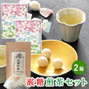 商品情報 名称菓子原材料名 和三盆糖（香川県製造） 内容量100g入り×2箱（1箱100gで約47粒前後入っています） 賞味期間10ヶ月 保存方法常温 製造者ばいこう堂株式会社　香川県東かがわ市吉田267 最終加工地香川県 サイズ1箱サイズ　縦220×横160×高30mm 名称高瀬茶煎茶ティーバッグ 原材料名煎茶 内容量30g（10g×10P） 賞味期間製造から1年 保存方法常温　高温多湿を避ける 製造者西森園 最終加工地香川県 包装袋サイズ約200×120mm 栄養成分表示100gあたりエネルギー398kcalたんぱく質0.2g 脂質0.1g炭水化物99.0g食塩相当量0.0g(推定値)和三盆の里当地「さぬき香川」より宅配便でお届けいたします。 香川・高瀬の煎茶/浅蒸し一番茶 和三盆によく合う味わいの日本茶です。 手軽に和三盆と日本茶の組み合わせを楽しめる ティーバッグをご用意しました。 30g（3g×10パック） 送料無料 さぬき和三宝　霰糖（あられ糖2箱）讃岐高瀬煎茶30gセット さぬき 和三盆糖 かわいい 香川 干菓子 おみやげ 名産品 ギフト プチギフト お祝い プレゼント お茶会に ティータイム お茶菓子 和三盆 和菓子 お年賀 ばいこう堂 お中元 ギフト 対応 お茶会 ティータイム プレゼント お祝い おみやげに大変よろこばれています 【この商品は他の常温商品を送料無料で同梱することができます】【常温商品】送料無料　この商品は佐川急便お届け商品です。★沖縄・離島は送料が必要です。●この商品はラッピング済みです。ギフト・プレゼントに最適です。●各種のし、表書き・名入れ・包装いたします。注文フォーム内の備考欄にご希望をご記入ください。ご検討されたいお客様はお電話・メール等でもご遠慮なくご相談くださいませ。 お買い得な2箱と高瀬煎茶セット。 「霰糖」 和三盆糖を約1.5cmの小粒に仕上げ一粒一粒丁寧に紙で包んだかわいい干菓子です。 どなたにも喜ばれるお茶請けとして。またギフトやお茶会のしなとして大変人気があります。スッととろける口当たりと 自然で上品な甘さが魅力の讃岐の和三盆です。 高瀬煎茶セットは ご満足いただける逸品です。「煎茶・高瀬煎茶」 お茶は香川の銘茶・高瀬の一番茶葉を浅蒸ししたこだわり品。 高瀬茶は、さぬき香川県の茶生産の80%を占める茶産地「三豊市高瀬町」でつくられています。 二ノ宮地区を中心とした高瀬町南部の山間の丘陵一面の茶畑では この高瀬茶の中から香川県高松市の讃岐茶問屋「西森園」さんが和三盆とお茶を「お手軽に」・「両方の上質の味」を 味わえるように吟味したのがこの商品です。 一番茶の若葉のすっきりとした味わいを残すため浅蒸しで仕上げていますので甘みをゆっくり優しく感じる和三盆に、とてもよく合います。 高瀬煎茶と和三盆の風味のコラボを一人でも多くの皆様に味わっていただけるよう、手軽にご家庭でお茶会・ティータイムを楽しむことができるティーバッグタイプ。 1パックでマグカップ分のお茶出しができますので和三盆と煎茶を十分にお楽しみいただけます。自然で上品な甘さが魅力の和三盆を、 いつもと違ったこだわり日本茶とともにホッと楽しんでみませんか。一人ぜいたくティータイムに お客様のおもてなしにオススメします。 小さくてちょっと気のきいたプレゼントやプチギフトにも最適です。 のし、ギフト対応いたします。 8 ------------------------------------------ こちらもどうぞ！ ★和三盆まとめページ ●霰　　糖　 1箱 　2袋 　3箱 　1kgばら ・霰糖と高瀬煎茶(3g×10P)セット 1箱と高瀬煎茶30gセット 　　2箱と高瀬煎茶30gセット 3箱と高瀬煎茶30gセット ●あられ糖パック　 1袋 　2袋 　3袋 ●華つづり　 1箱 　2箱 　3箱 ・華つづりと高瀬煎茶(3g×10P)セット 1箱と高瀬煎茶30gセット 　2箱と高瀬煎茶30gセット 3箱と高瀬煎茶30gセット ●かわいい紅白くす玉　 1袋 　2袋 　3袋 ●ねこづくし・いぬづくしセット ●いぬづくし　 1箱 　2箱 　3箱 　4箱 ●ねこづくし 1箱 　2箱 　3箱 　4箱