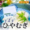 讃岐 ひやむぎ 麦畑 250g 18袋 乾麺 冷麦 サービス品 お買得