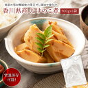 ＼ 香川県産たけのこ ／ たけのこ煮 500g1袋 送料無料