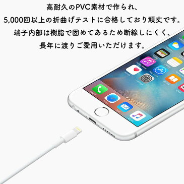 iphone ライトニングケーブル iPhone アイフォン 充電 コード 2m 高耐久 急速