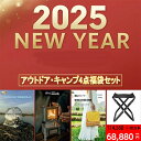 【限定版!たったの10!】最大40%オフ 2025年 新作 アウトドア キャンプ 福袋 テント キャンプ用ストーブ ピクニックマット 携帯折りたたみチェア 必須...
