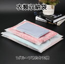 【10個】両面曇り防止包装袋 25*35cm 衣類ジッパーロック袋 透明曇り防止 PE 自己シール袋 シルク包装袋 厚手 高品質