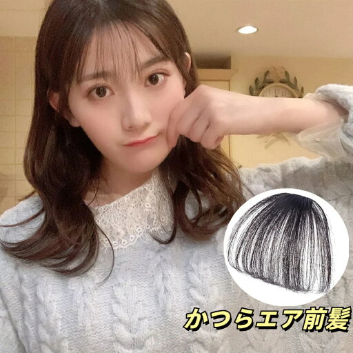 ミニウィッグピース 手編みエアー前髪ウィッグピース インビジブルデザイン 完璧に地毛に溶け込む 通気性抜群 マンガ風前髪ウィッグピース 自然で軽い着け心地 ミニウィッグピース 手編みエアー前髪ウィッグピース インビジブルデザイン 完璧に地毛に溶け込む 通気性抜群 マンガ風前髪ウィッグピース 自然で軽い着け心地