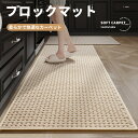 シンプル キッチンマット 防滑 洗える ロングタイプ 吸水 耐汚れ モダンデザイン 家庭用 玄関マット ラグ(3)