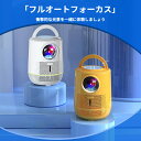 ホームプロジェクター スマートAndroid搭載 ワイヤレスWiFi接続 オートフォーカス&キーストーン補正対応 1080P高画質 ホームシアター用