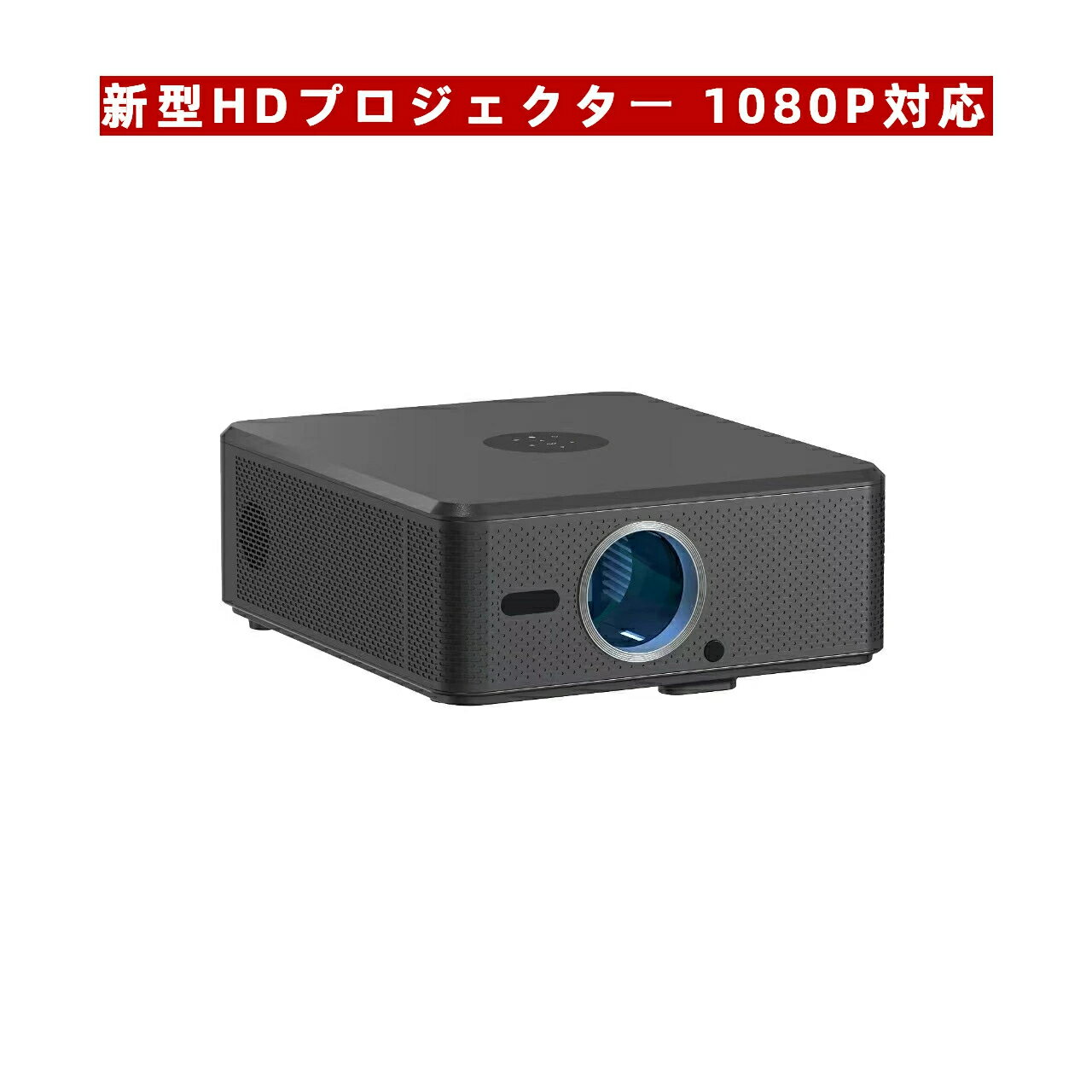 新型HDプロジェクター 1080P対応|スマートAndroid搭載|多機能デザイン|ホーム・オフィス・ホテル・ビジネス活用可能 赤外線リモコンバージョン