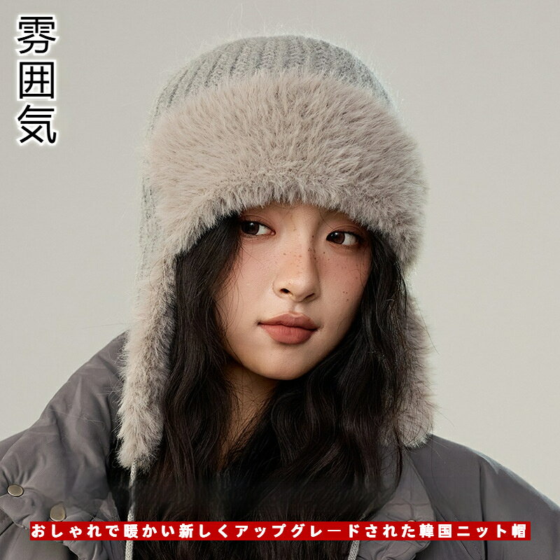 韓国 ウサギ毛 暖かい 帽子 レディース 新作 冬 耳保護 ニット帽 屋外 防風 ベルベット 小顔効果 高価値 防寒 ファッション 防風帽子 暖かい おしゃれ 軽量 厚手 かわいい 暖かさ抜群