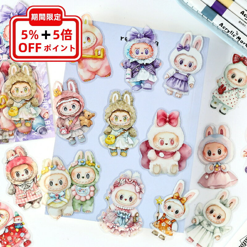 5％OFFクーポン＋P5倍★ 3/20/23:59まで ラブブ labubu 立体ステッカー 防水 可愛い デコステッカー スマホケース 水筒 手帳 日記帳 DIY 文具 子供 大人 入園祝い 誕生日 (tz4)