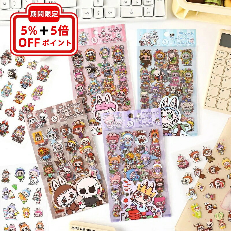 5％OFFクーポン＋P5倍★ 3/20/23:59まで ラブブ ステッカー 可愛いデコステッカー DIY用 手帳用 手帳 日記帳用 スマホケース 携帯電話 装飾 水筒 ノート デコ 女の子 文具 デコシール SNS人気 子供 大人 おもちゃ 入園祝い 誕生日 クリスマス らぶぶ (tz2)