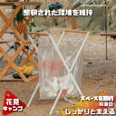 アウトドア ゴミスタンド 折りたたみ キャンプ用 家庭用 ゴミラック 収納ラック キッチン収納 木製ハンドル ゴミスタンド お花見 お花見シーズン 収納 省スペース