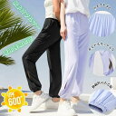 Supield 全波長 UVカット パンツ レディース ランタンスリーブ 九分丈 ゆったり ストレッチ 裾ゴム アウトドア 蚊除け 通気 涼感