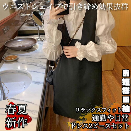 春秋 ロングワンピース 新作 デザイン感 ウエストシェイプ シルエット 美シルエット ロングスリーブ ワンピース セットアップ エレガント 通勤 日常コーデ