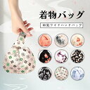 和風 巾着バッグ 手提げ レディース 着物 浴衣 小物入れ おしゃれ 可愛い レトロ 手首バッグ ハンドバッグ 花柄 軽量 コンパクト 伝統柄 収納袋 旅行 プ...
