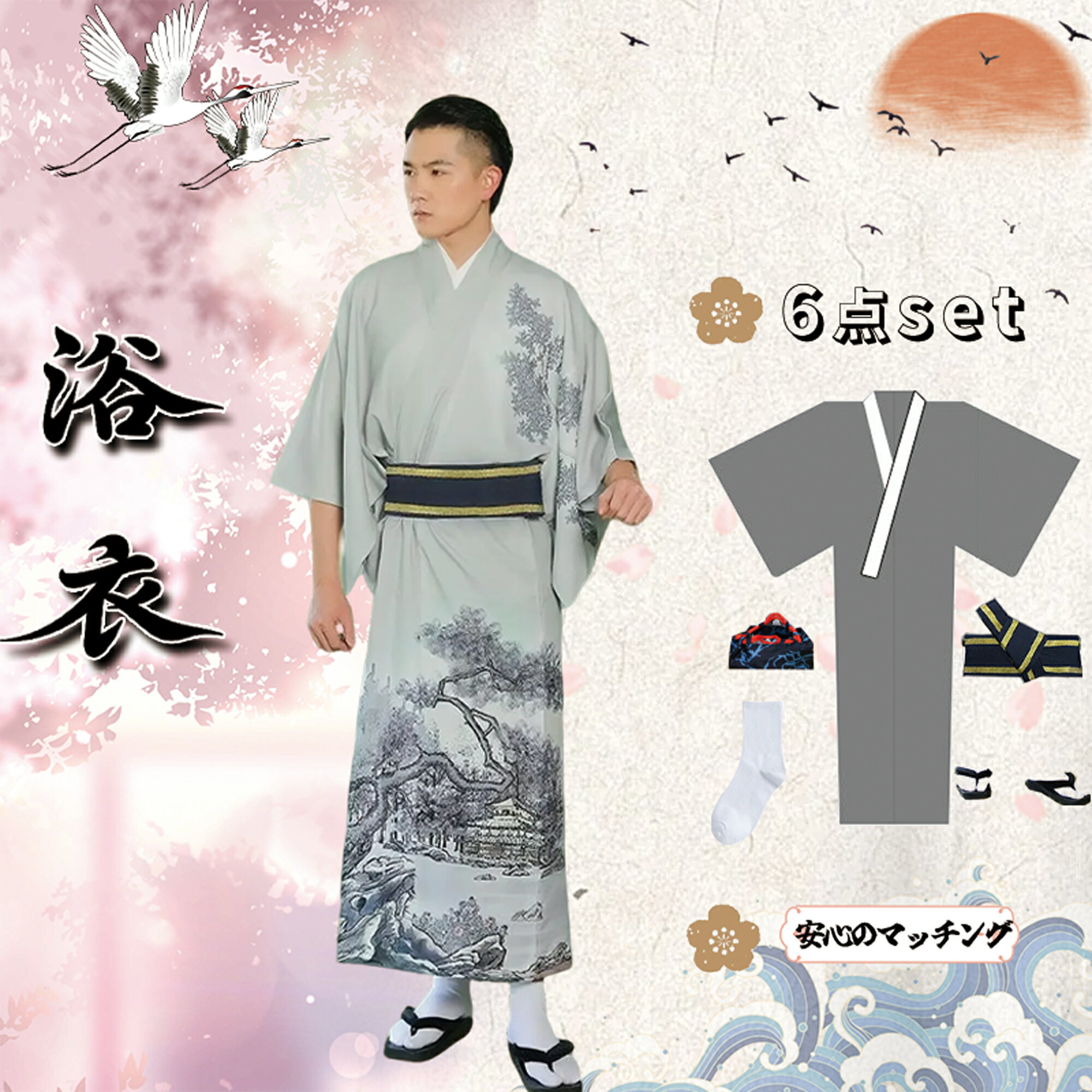 2025新作 メンズ 浴衣 セット 男性用 伝統 和服 花火大会 忘年会 新年会 発表会 浴衣 着物 和装 夏用 着崩れにくい シワになりにくい ポリエステル ...