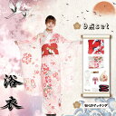 振袖 着物 女性 ゆかた yukata ユカタ 帯 兵児帯 下駄 簡単 簡易 大人 レディース 成人式 正装 和装 伝統柄 結婚式 卒業式 節句 礼装 フォーマル 花火大会 忘年会 新年会 発表会 浴衣 着物 和装 20代 30代 40代 50代