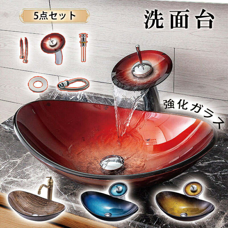 北欧風 強化ガラス 洗面器 台上盆 アート 洗面盆 モダン バスルーム 洗面台 シンプル おしゃれ 軽量 防汚