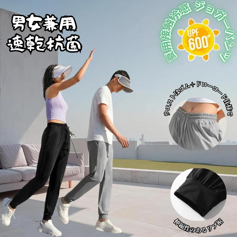 Supield UVカット パンツ レディース 夏用 接触冷感 蚊よけ 防紫外線 高弾力 ジョガーパンツ 涼感 ルームウェア 抗菌 吸湿速乾 ヨガ テニス ゴルフ アウトドア フィットネスなど あらゆる動きにしっかり対応