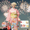 新作 和装 浴衣 着物 訪問着 レディース セット 高級感 定位置プリント 日本伝統 正装 着物 結婚式 花火大会 忘年会 新年会 発表会 七五三 旅行 お呼ばれ yukata ゆかた ユカタ 帯 兵児帯 下駄 簡単 簡易 大人 20代 30代 40代 50代
