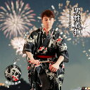 メンズ セット 武士風 大鯉プリント 着物 男性用 伝統衣装 和風 コスプレ 綿混 ポリエステル 軽量 着やすい 紳士用衣装 花火大会 忘年会 新年会 発表会 七五三 浴衣 着物 和装 下駄 簡単 簡易 大人 20代 30代 40代 50代