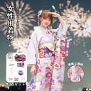 女性 浴衣 着物 和装 yukata ゆかた ユカタ 帯 兵児帯 下駄 簡単 簡易 大人 20代 30代 40代 50代 大振袖 着物 レディース 伝統 改良 卒業式 正装 和装 可愛い 上品 コスプレ 花火大会 忘年会 新年会 発表会