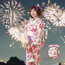 浴衣 着物 和装 セット レディース 改良 着やすい 綿素材 桜柄 夏祭り 花火大会 ルームウェア おしゃれ 女性 yukata ゆかた ユカタ 帯 兵児帯 下駄 簡単 簡易 大人 20代 30代 40代 50代 花火大会 忘年会 新年会 発表会 七五三