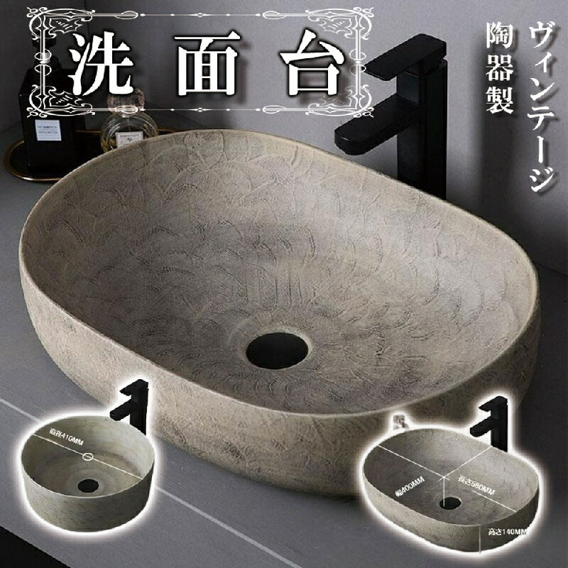 楽天市場】洗面器 レトロ（花・ガーデン・DIY）の通販