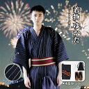 セット 武士風 浴衣 男性用 着物 正装 コスプレ 夏祭り 花火大会 おしゃれ 紳士用衣装 花火大会 忘年会 新年会 発表会 七五三 浴衣 着物 和装 下駄 簡単 簡易 大人 20代 30代 40代 50代
