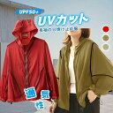 レディース 2025新作 UVカット パーカー 薄手 アウター 通気性 軽量 日焼け防止 長袖 ジャケット 紫外線対策 フード付き 涼感 夏用 アウトドア カジュアル シンプル
