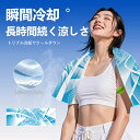 冷感 タオル スポーツタオル 速乾 吸汗 クールタオル ヨガ フィットネス ランニング ジム 冷却タオル 熱中症対策 夏用 軽量 通気性