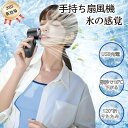 2025年新作 ターボハンドファン USB充電式 折りたたみ可能 半導体冷却 超強風 コンパクト設計 屋外/室内兼用