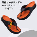 メンズ ビーチサンダル サマーサンダル 室内外兼用 軽量 厚底 耐摩耗 EVA素材 シャワーサンダル 滑り止め クッション性 抗菌 防臭 おしゃれ 軽やか 夏用...