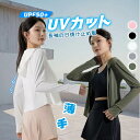 レディース 2025新作 アイスシルク UVカットパーカー 薄手 通気性 フード付き 日焼け防止 涼感 開放感 ノンストレス アウトドア 長袖 ライトアウター 紫外線対策 夏用