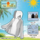 Supield 超軽量 速乾 抗菌 ジャケット 春 夏 男女 防紫外線 日焼け止め アウター UV対策 ホワイトニング 通勤冷感