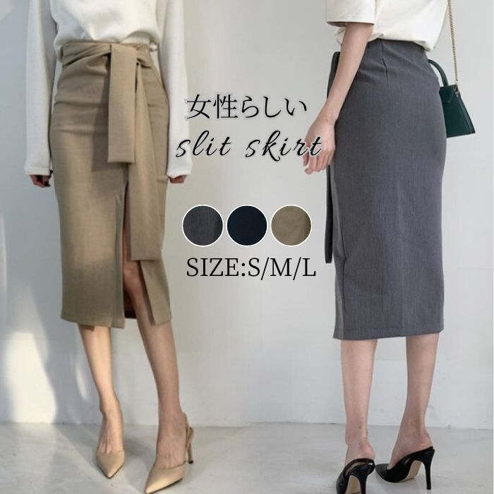 春 夏 シーズン 新作 デザイン感 スリム効果 気品 スリット サイド タイ ハイウエスト おしゃれ スリム効果 スカート ミラノ デザイン 風 Tシャツやシャツ ジャケットと組み合わせることで