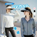 レディース UVカット パーカー 春夏 長袖 ジップアップ スリムフィット 立ち襟 ウエストマーク 涼感 ヨガ ランニング スポーツウェア 紫外線対策 2025新作