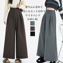 春 新作 ワイドパンツ ストレートシルエット ハイウエスト ゆったり オフィスカジュアル 裾すそレース 体型カバー 透け感防止 ママパンツ 春物 通勤 着回し