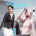 期間限定特価 1,980円→998円 2025新作 ヨガ用 UVカット パーカー レディース 薄手 軽量 通気性 フード付き アウトドア スポーツ 日焼け防止 紫外線対策 体型カバー 美シルエット 涼感 長袖 labubu