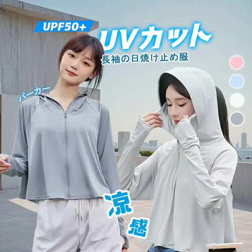 レディース 2025新作 黒膠つば付き フード付き UVカットパーカー 夏 薄手 涼感 ゆったり シルエット 紫外線対策 長袖 ライトアウター 通気性 軽量 おしゃれ 防晒服 レディース 2025新作 黒膠つば付き フード付き UVカットパーカー 夏 薄手 涼感 ゆったり シルエット 紫外線対策 長袖 ライトアウター 通気性 軽量 おしゃれ 防晒服