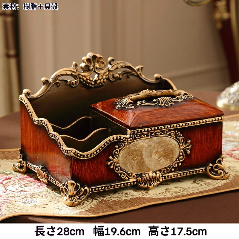 Rakuten - 欧風 高級感 ラグジュアリー 多機能 木目調 樹脂製 彫刻 デザイン 工芸品 ティッシュケース アメリカ風 おしゃれ ティッシュボックス 抽出式 リビング ダイニング デスク 家庭用 インテリア 装飾品 プレゼント ギフト ph021