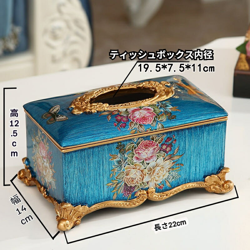Rakuten - 家庭用 インテリア 装飾品 ティッシュケース アメリカ風 欧風 高級感 ラグジュアリー ブルーウッド調 樹脂製 彫刻 デザイン 工芸品 おしゃれ 抽出式 ティッシュボックス リビング ダイニング デスク プレゼント ギフト ph022