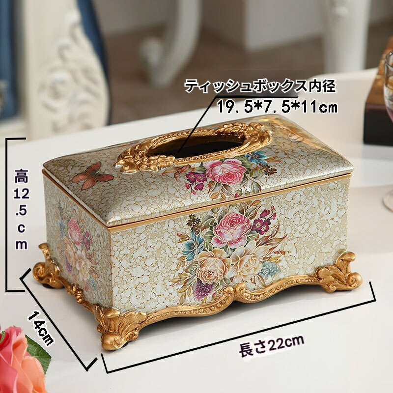 Rakuten - ティッシュケース 欧風 彫刻 高級感 アメリカ風 ラグジュアリー 樹脂製 工芸品 おしゃれ ティッシュボックス 抽出式 リビング ダイニング デスク 家庭用 インテリア 装飾品 高級 テーブル用 プレゼント ギフト ph024